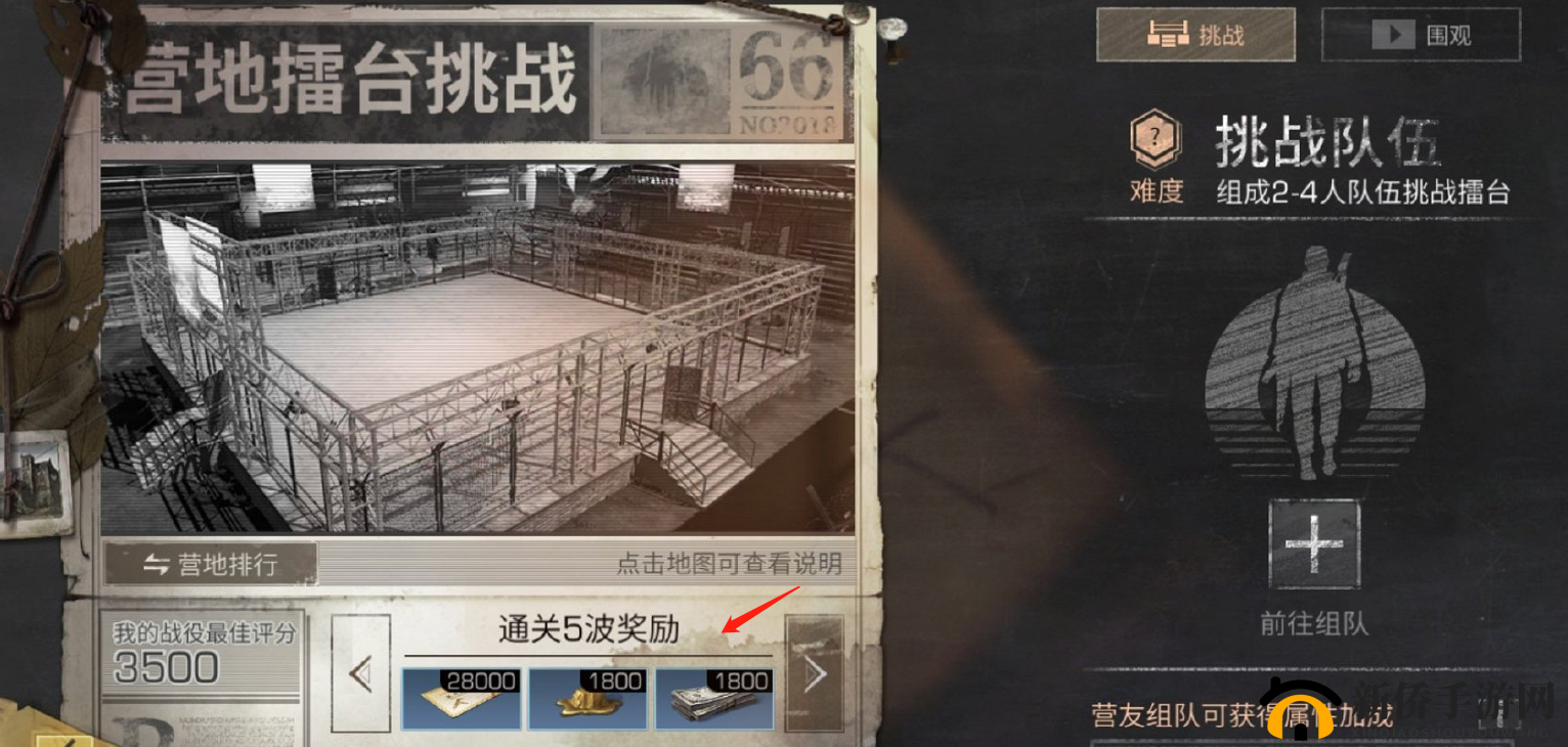 明日之后擂台赛如何高效通关？未来玩法会有哪些革命性变化？