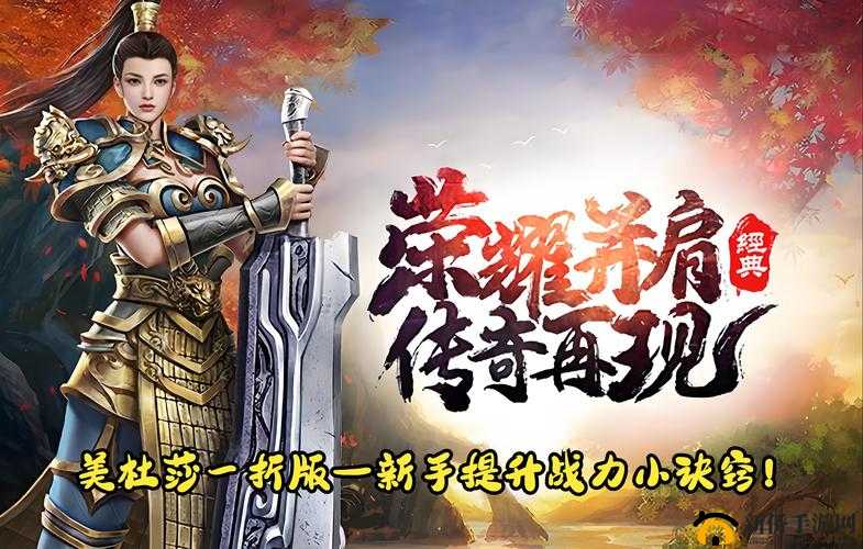 新神魔大陆手游新手如何迅速提升战力？全面解析综合实力提升指南