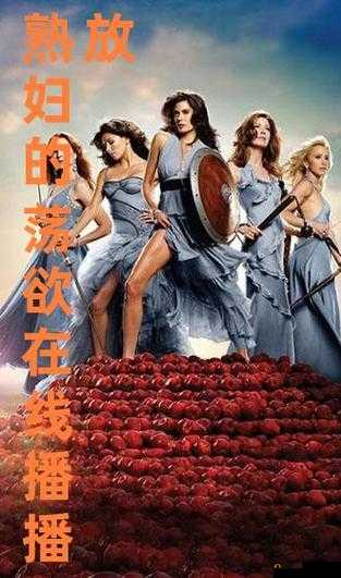 熟妇的荡欲电影：挑战你的视觉极限