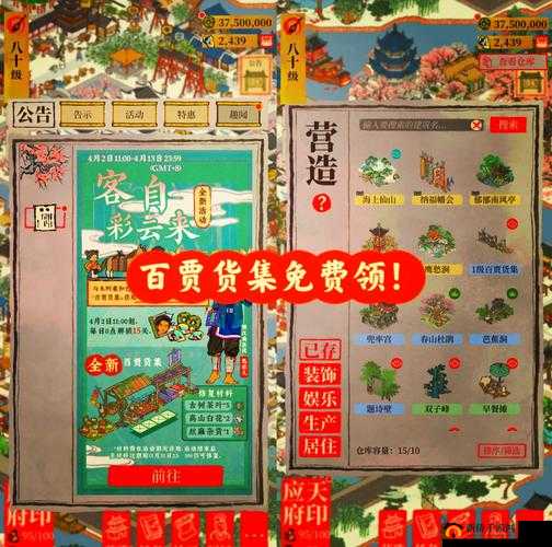 江南百景图众多礼包中哪个最划算？氪金玩家必备的选择指南