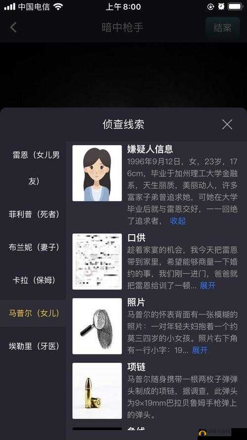 Crimaster突发案件天纹缠真相揭晓，正确答案引发何种悬念？