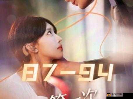 第一次爱的人免费播放电视剧全集，精彩剧情等你来看第一次爱的人免费播放电视剧全集，为何备受观众追捧？想看第一次爱的人免费播放电视剧全集？这里满足你的期待