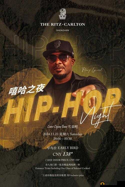 欧州最强rappet网站在线看：探索全球顶级说唱艺术家的音乐之旅