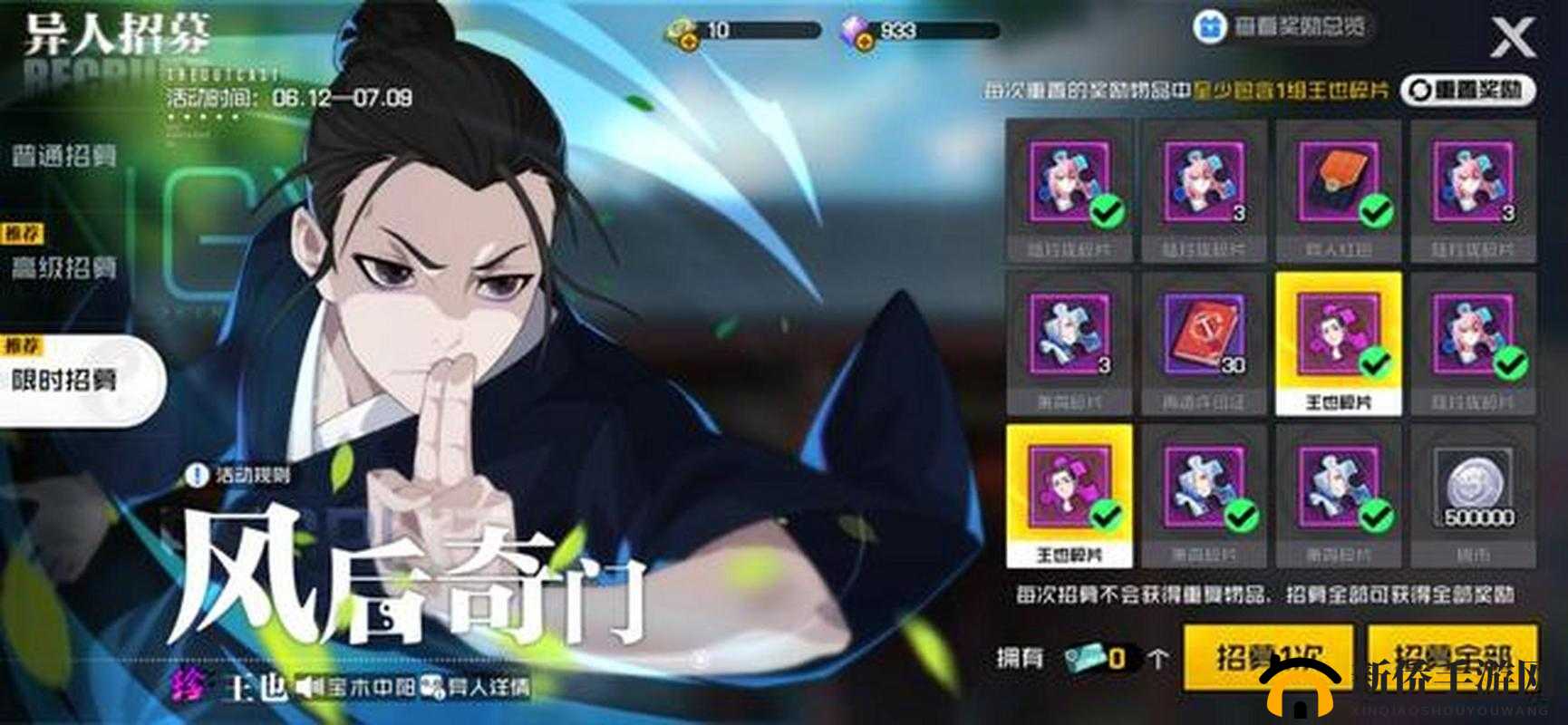 一人之下手游异人王也，抽取究竟要花多少？成本大揭秘引悬念！