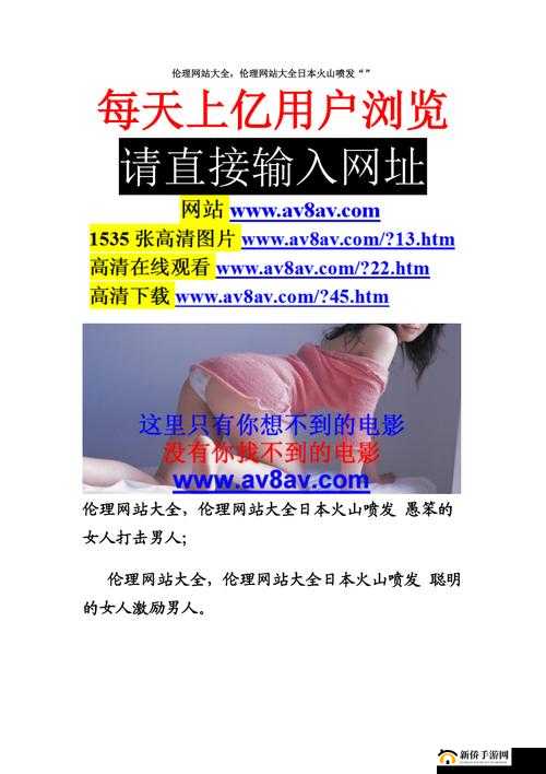 永久 av 网站相关内容是否合法合规？这类网站存在哪些风险隐患？如何正确看待此类网站现象？