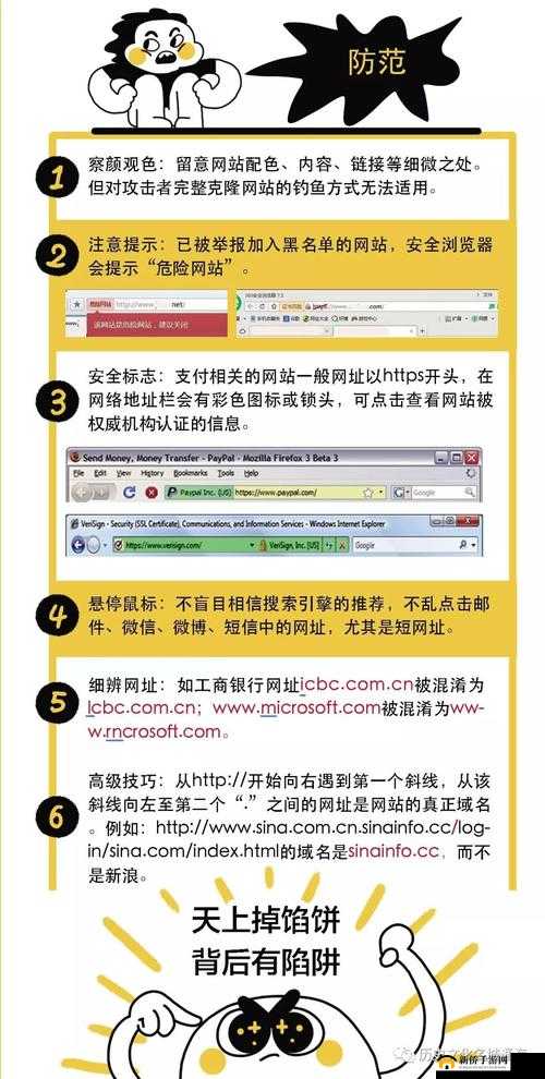 你是否了解在线摘花 18 破除？这种行为是否存在风险？如何避免陷入类似的网络陷阱？
