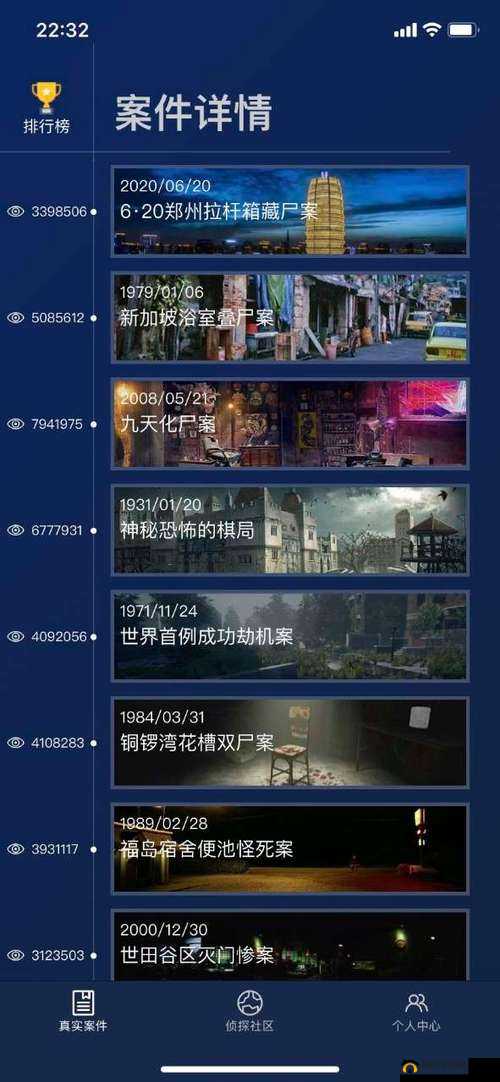 新加坡浴室叠尸案真相成谜，Crimaster犯罪大师能否揭开凶手面纱？