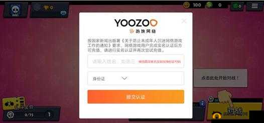 荒野乱斗游客模式实名认证失败及时间限制耗尽该如何解决？