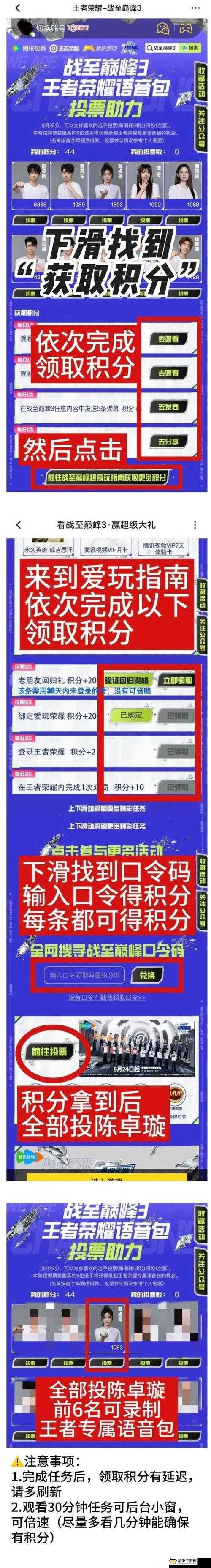 王者荣耀大仙杯如何报名？活动语音包领取流程演变史揭秘！