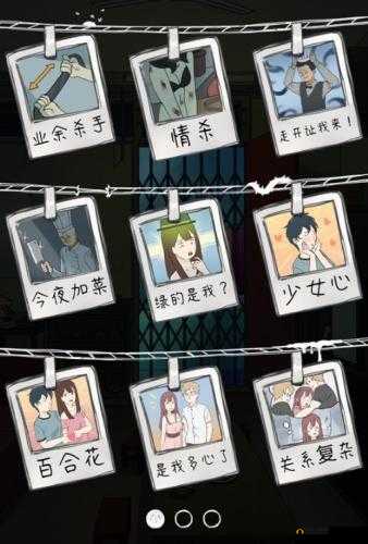 下一秒细思恐极如何全关卡通关？超全图文攻略大揭秘！