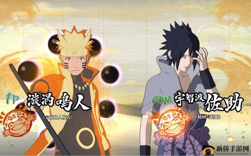 鸣人的假期 2.0：究极风暴鸣人 vs 佐助，巅峰对决