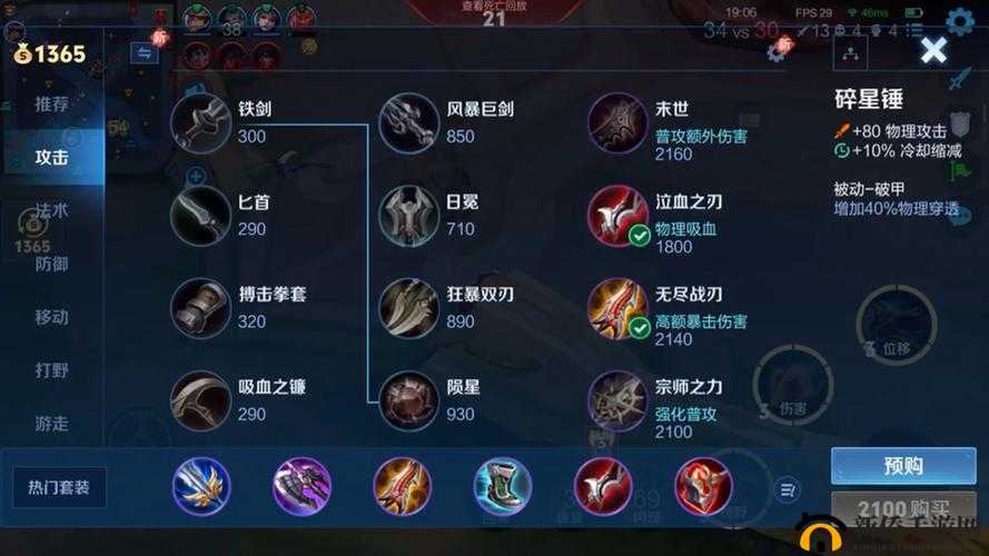 王者荣耀百里守约四无尽出装真能实现一枪秒人吗？最新玩法攻略揭秘