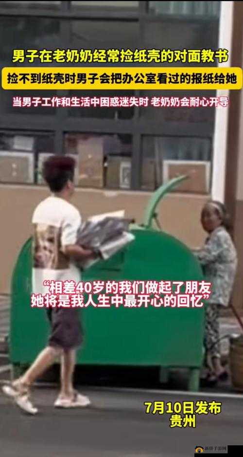 震惊一男子竟与自己的奶奶做出这种事情