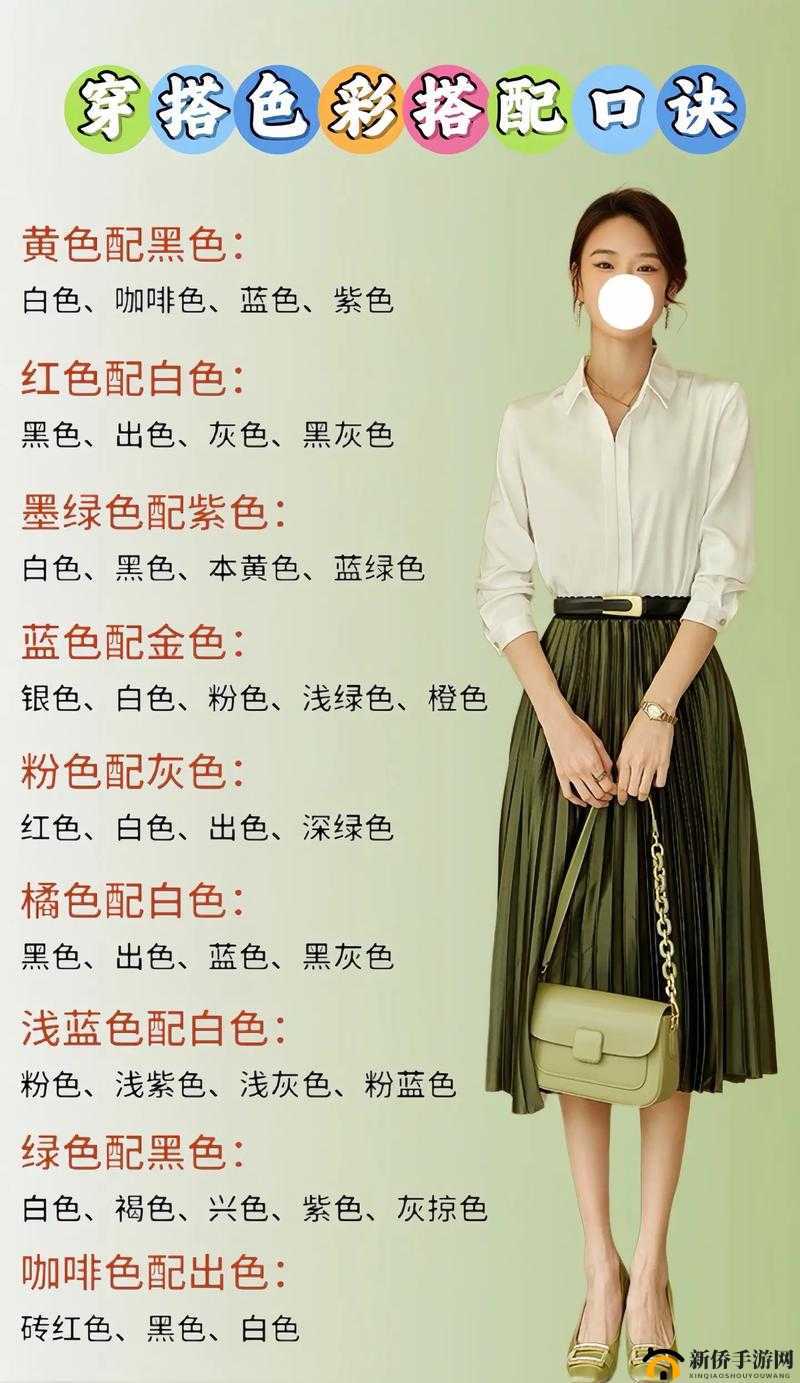 色婷婷婷的时尚穿搭秘诀：如何通过色彩搭配提升个人魅力与气质？