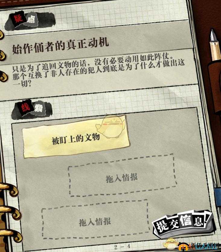 寄居隅怪奇事件簿全章节攻略大揭秘，如何顺利通关所有流程？