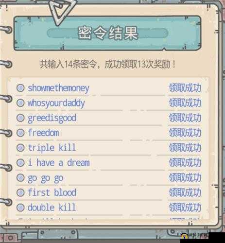 最强蜗牛密令大全及礼包码输入方式，你掌握了吗？快来看看吧！