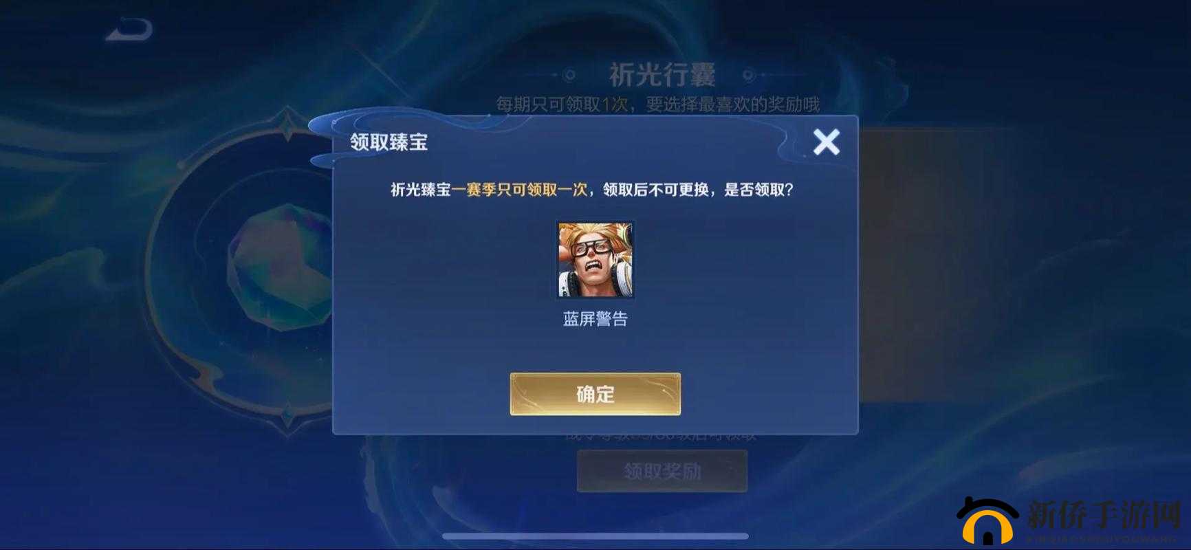 王者荣耀典韦蓝屏警告战令礼包，保底次数究竟几何？概率揭秘与玩法革新预测！