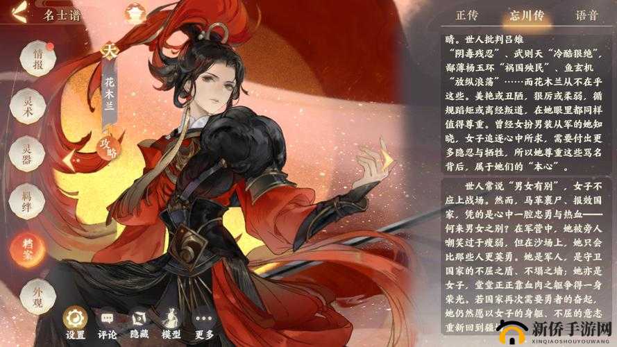 花木兰在千秋辞中是否值得投入培养？全面解析其技能强度