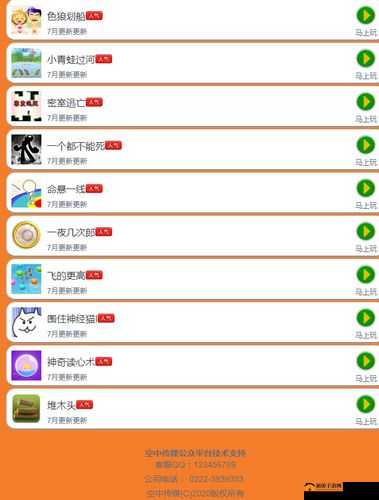 手机网页游戏网站有哪些值得推荐？探索热门手机网页游戏网站全攻略