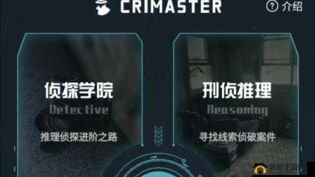 Crimaster犯罪大师，隐身的凶手究竟是谁？攻略详解揭秘！