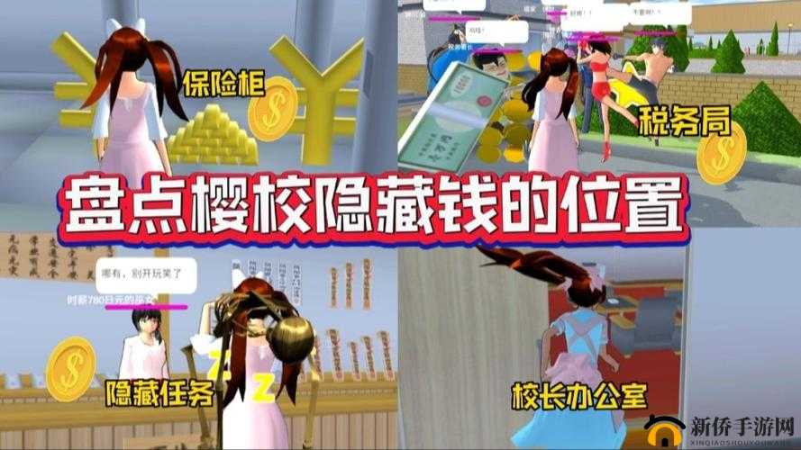 樱花校园模拟器隐藏任务与彩蛋玩法攻略，2020版全揭秘你知多少？