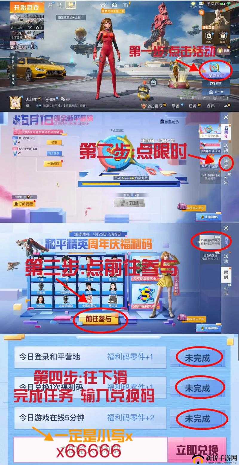 和平精英520微信登陆礼包怎么领？未来玩法会有哪些革命性变化？