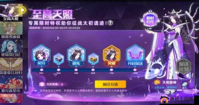 奥拉星手游，天照御神技能如何称霸？暗系吸血亚比伊撒尔攻略揭秘