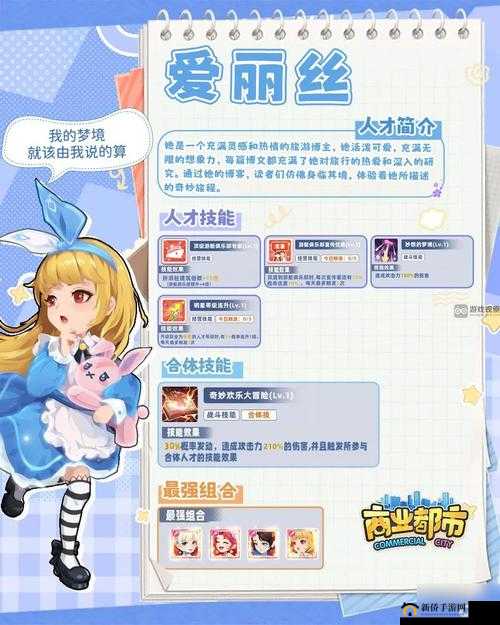 涂鸦英雄爱丽丝技能究竟如何？四星培养有哪些独家建议？