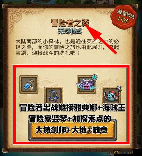 不思议迷宫失落入侵怎么玩？揭秘失落城堡联动定向越野全攻略