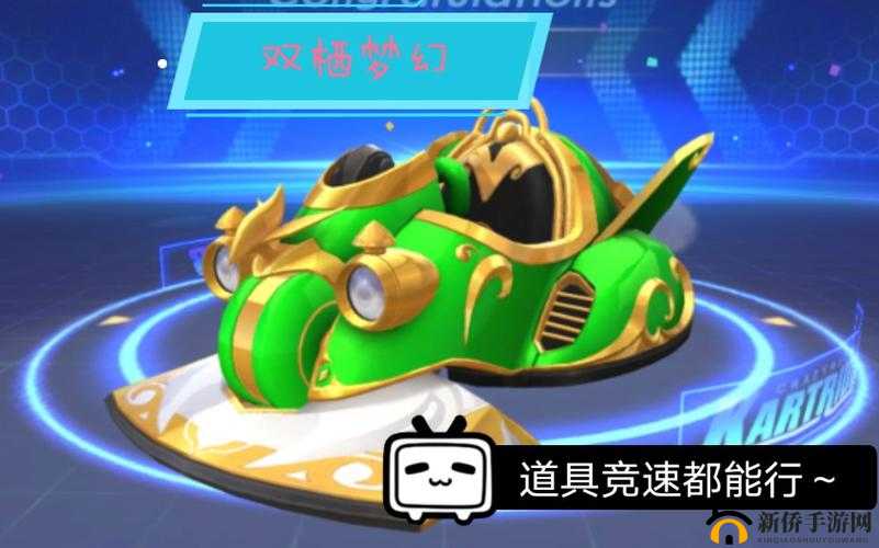 梦幻来袭！跑跑卡丁车双栖车究竟拥有哪些梦幻技能？