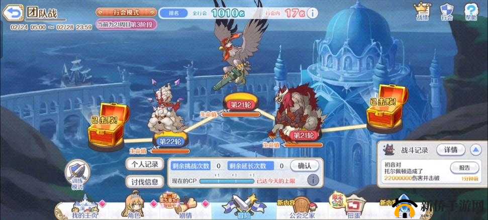 公主连结公会战遇狂乱魔熊，该如何制定致胜打法攻略？