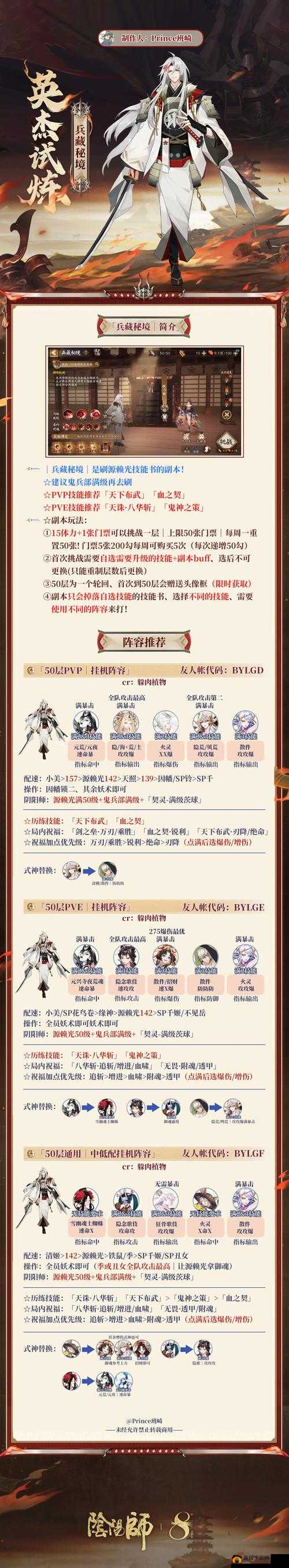 执剑之刻鬼门异谭玩法揭秘，限时活动规则详解与资源管理策略疑问