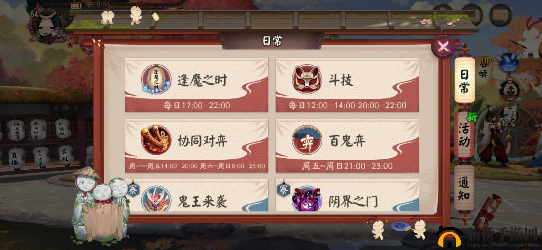 阴阳师平安异闻大会答案揭秘，最全难题解析，你能挑战满分吗？