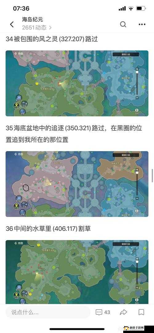 海岛纪元珊瑚王座元素之灵全揭秘，坐标与触发条件你都知道吗？