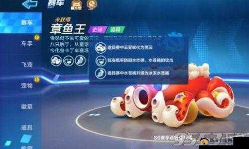 章鱼车如何轻松获取？揭秘跑跑卡丁车手游底层逻辑与操作映射