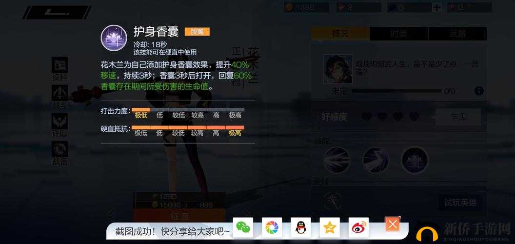 风云岛行动新英雄花木兰来袭，她的技能天赋究竟有多强？