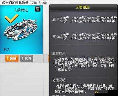 如何在QQ飞车手游中触发四大车神幻影挑战，解锁神秘竞速对决？