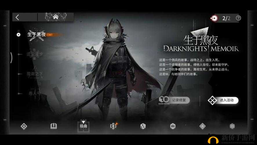 明日方舟生于黑夜DM如何顺利通关？DM1-8全关卡攻略大揭秘！