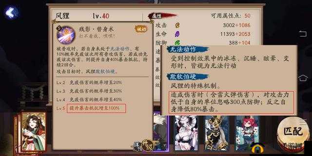 阴阳师新SR式神风狸技能如何？实战攻略带你全面解析