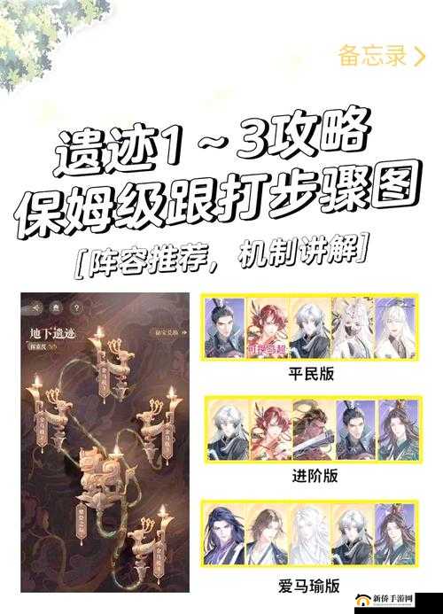 公主连结地下城断崖遗迹如何通关？全攻略揭秘打法难点！