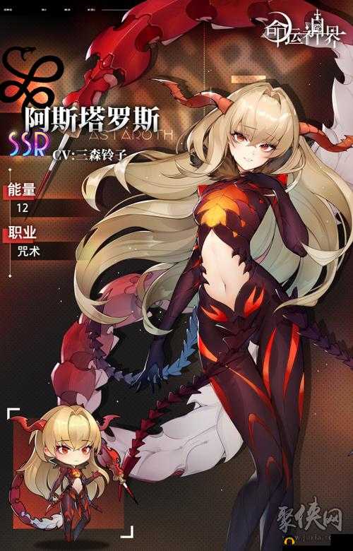 命运神界梦境链接阿斯塔罗斯强度如何？新SSR角色技能详解及玩法变革猜想