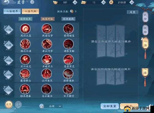 新笑傲江湖152团本剑气之争，隐藏关卡如何触发？攻略揭秘！