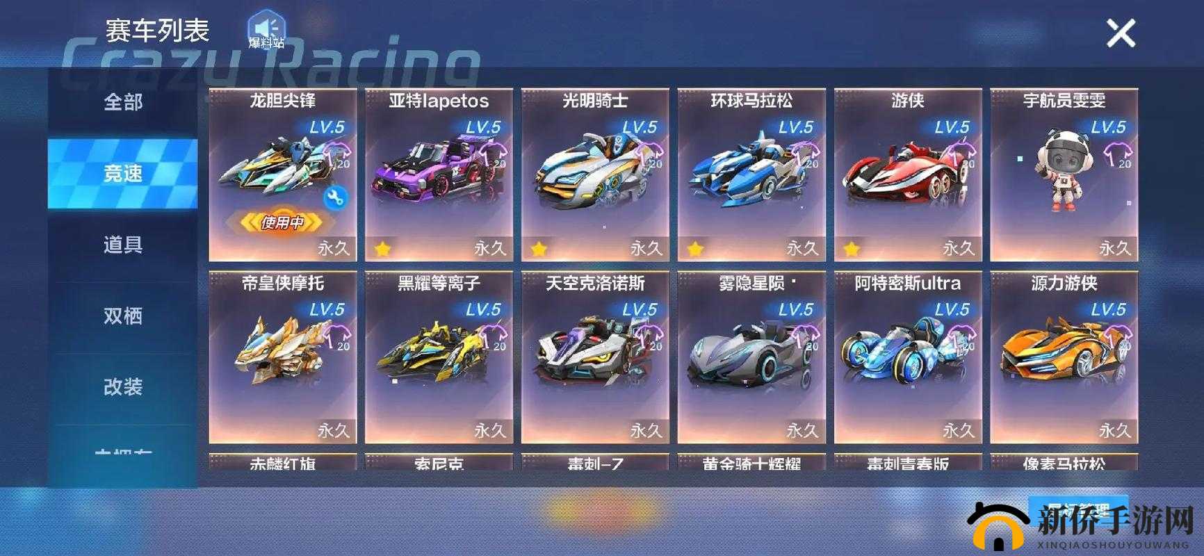 如何在跑跑卡丁车手游中高效获取焕新点，快速完成焕新计划提车？