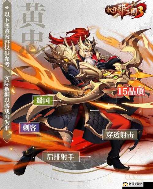 如何查看放开那三国3武将职业及掌握最佳适性攻略？