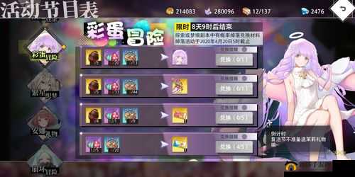 命运神界梦境链接复活节金蛋怎么高效刷取？兑换技巧揭秘！