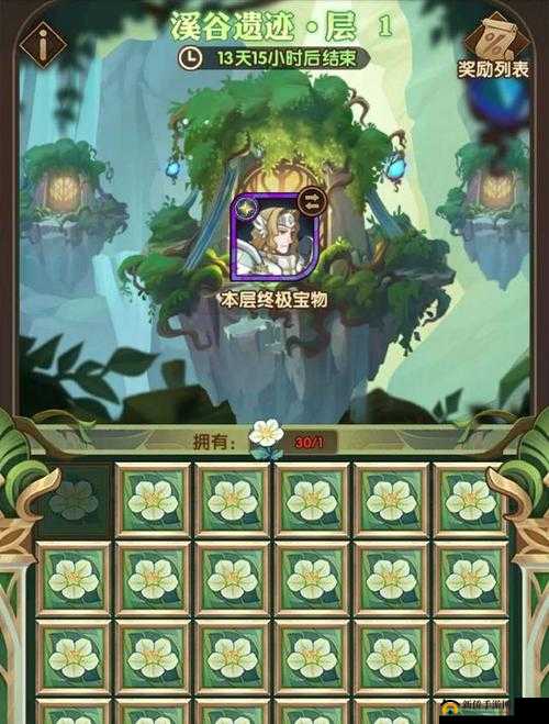剑与远征溪谷遗迹终极宝物怎么选？复苏之花抽奖大奖该何去何从？