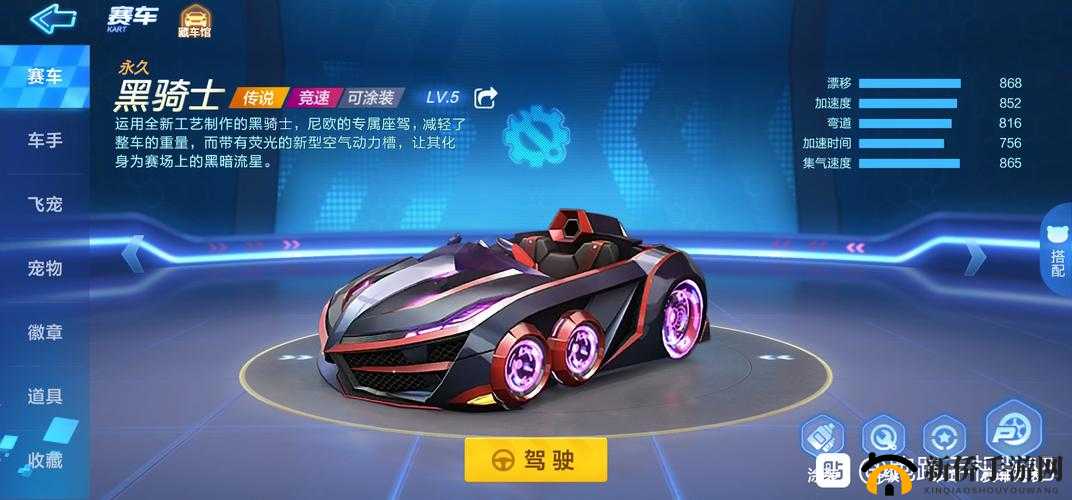 跑跑卡丁车手游如何巧妙解开黑骑士之谜，获取顶级赛车攻略？