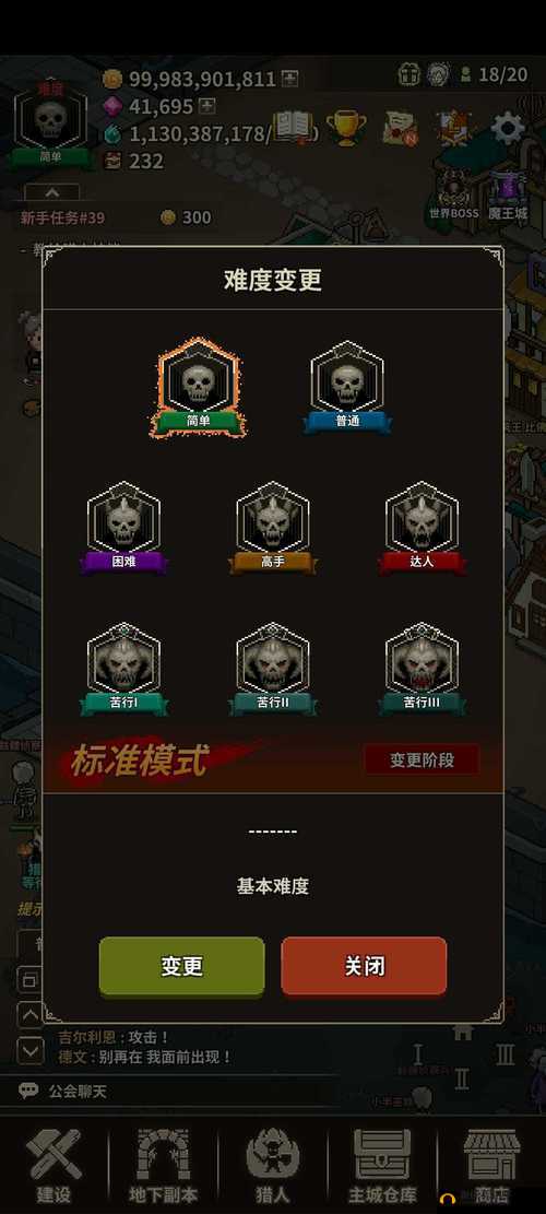 猎魔村物语哪个职业最厉害？最强职业选择悬念揭晓！