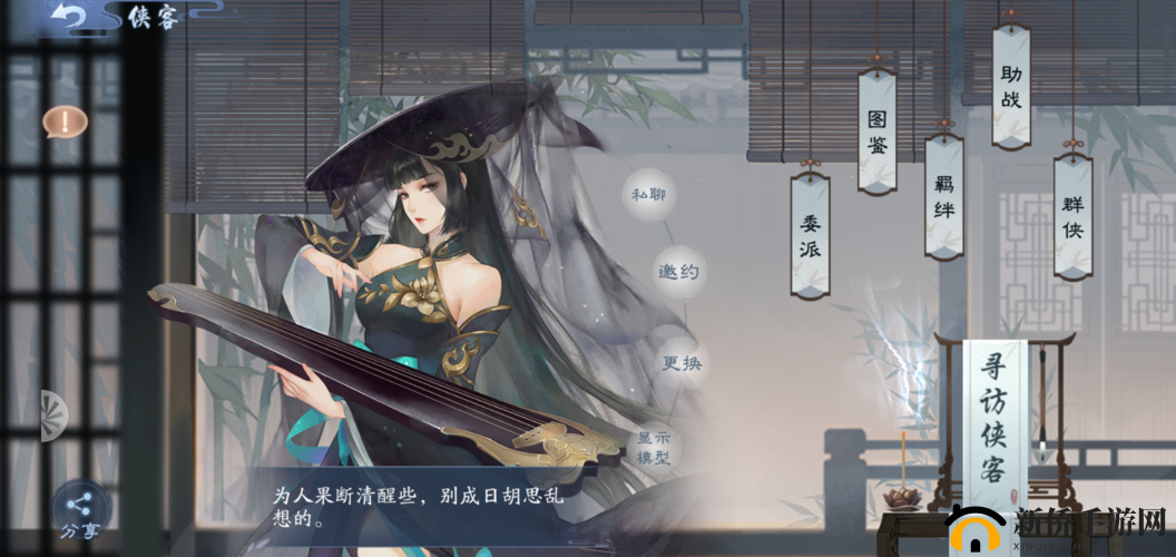 新笑傲江湖少室山桃花劫奇遇如何解锁？全面任务攻略揭秘！