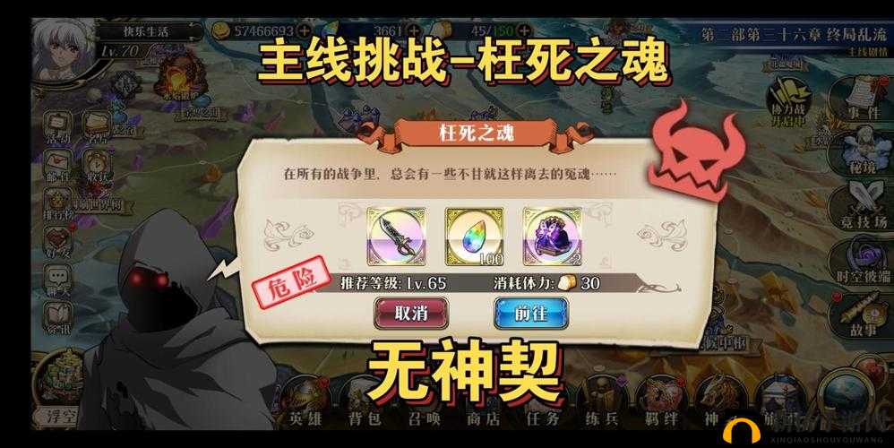 梦幻模拟战枉死之魂副本如何通关？挑战阵容与打法攻略揭秘